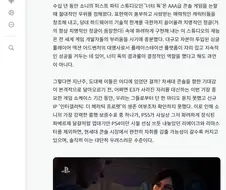 "너티독은 PC 어쩌구, 닐 드럭만 기싸움 어쩌구"
