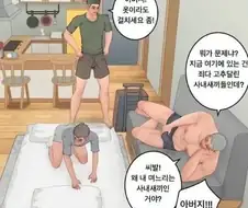 며느리와 음탕한 시아버지