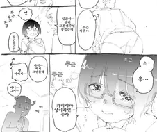 팬티에 저주걸린.manwha