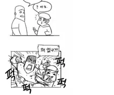 니들 여친은 있냐? Manga