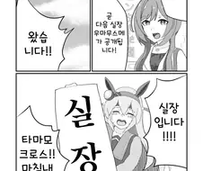 [말딸] 기나긴 인고의 시간을 넘어.manhwa