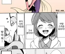 [포켓몬] 삼각관계 만화.manga