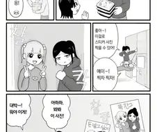 내상을 좀 심하게 받는.manwha