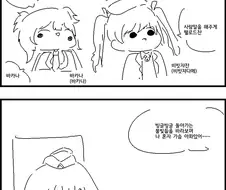 소전) 나강할매 콘서트 만화