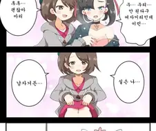 백합 그리는 사람이 하면 안되는거.manhwa