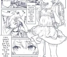 [내청코] 초딩 이로하스가 기분이 안좋은.manhwa