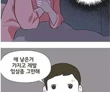 출산후 이혼을 결심한 아내.manhwa
