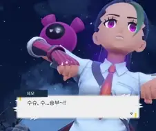 사악한 포켓몬에게 빙의당한 히로인