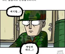 마음의 소리 근황.manhwa