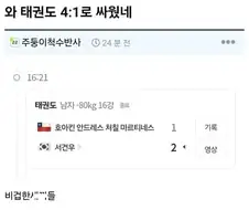 4대1로 싸워서 이긴 태권도 선수