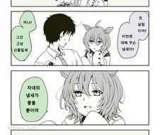 [말딸] 타키온에게 갖고 놀아지는 트레이너.manhwa