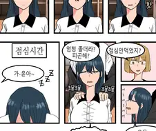 후방)ㅅㅅ 금지하는 만화