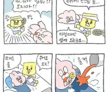 친구같은 신혼부부 만화.jpg