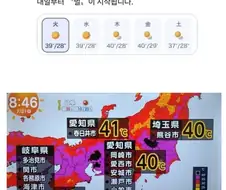 일본 드디어 폭염 시작