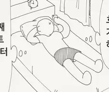 여자친구와 첫 데이트 코스를 짜는.manga