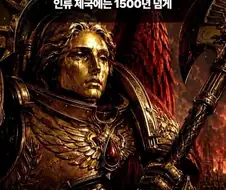 지옥같은 전쟁망치 세계관에서 못죽은 남자