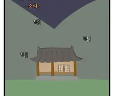 엄마 몰래 ㅇㅇㅇ하는 만화