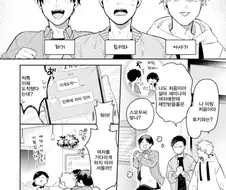 미팅에 갔더니 여자가 없는.manga