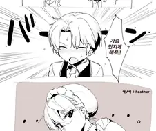 나이 어린 귀족이 메이드를 성추행하는 만화