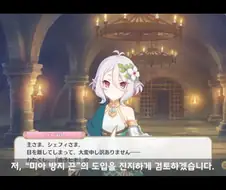 프리코네) 새로운 취향에 눈을 뜬 콧코로쨩