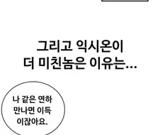삐딱하게 보는 그리스 로마 신화.manwha