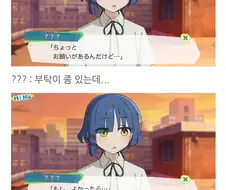 봇치더락) 옥상에서 고백하는 료