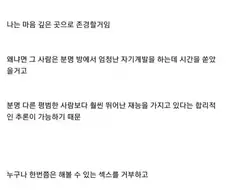 아니 정말 진지하게 묻는건데, 20대에 ㅅㅅ를 못해봤다는게 말이 됨??
