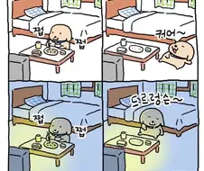 평범한 직장인의 주말