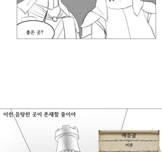 매음굴에서 성녀 보는 만화.manhwa