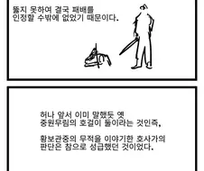 오싹오싹 백합 무협 만화