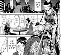 어떤 만화의 엔딩 이후 이야기