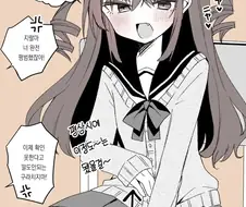 TS 된 이후 개깝치는 친구.manga