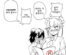 후타나리밖에 없는 세계의 이상성욕.manga