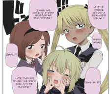 건슬링거걸) 메스가키들.manga