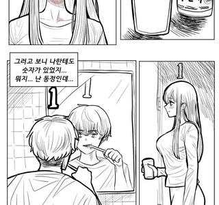 처녀 (경험횟수 63회) 소꿉친구 만화.manwha