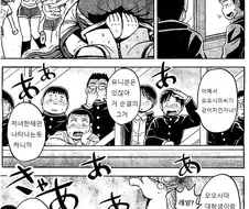 운동장에 말이 있는 만화