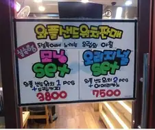 샌드위치 가게에 알파벳이 조금 삐뚤어 진것 같은 만화