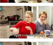 한국 사는, 유럽여자들.. 중국집 배달 놀란경험담.