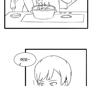 신혼생활의 실상 알려주는.manhwa