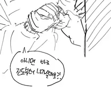 멘헤라 듀오링고.manhwa