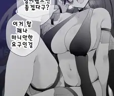 ㅎㅂ) 서큐버스 누나에게 넣어달라고 해보았다.manhwa