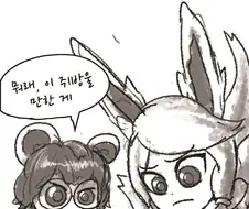 림월드) 쥐 여우 토끼가 싸우는 만화 Manhwa