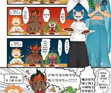 (포켓몬) 알로라의 매운맛 카레 대결.Manhwa