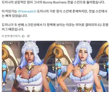 오버워치 패치됐네