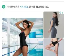 티니핑쇼.namu