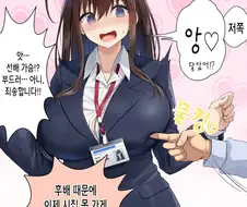 회사에서 부서위치를 가르쳐주는 만화