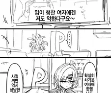 @) 험한입 마스터 마도카.manga