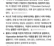 건담) 퍼건만 봐도 안다를 조심해야하는이유