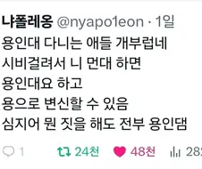 용인대 다니는 애들 개부럽네