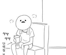 남동생이 딸치는걸 목격한 누나.manga